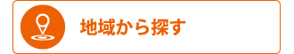 http://housingplazakan.annex-homes.jp/bukken_search_15411.html#2